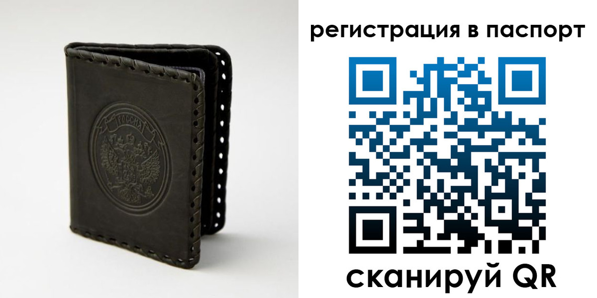 прописка законно в Наро-Фоминске