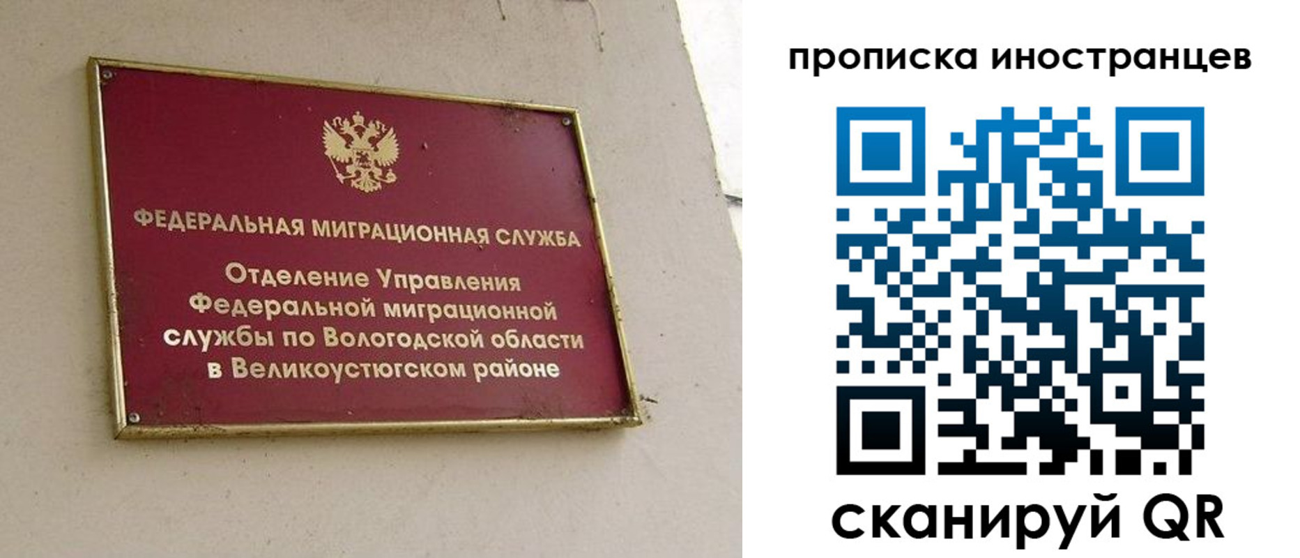 временная регистрация для всех в Наро-Фоминске