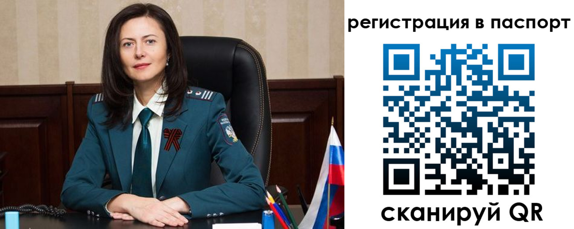 прописка 2025 в Наро-Фоминске
