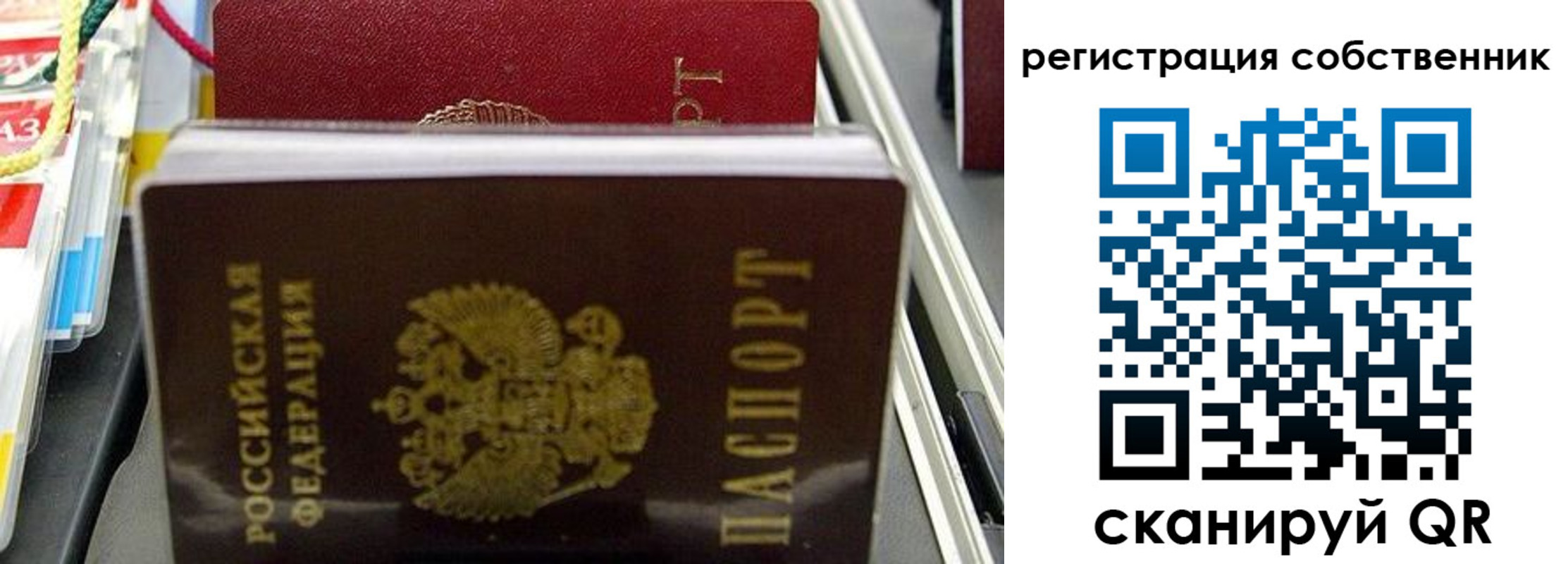 временная регистрация поиск в Наро-Фоминске