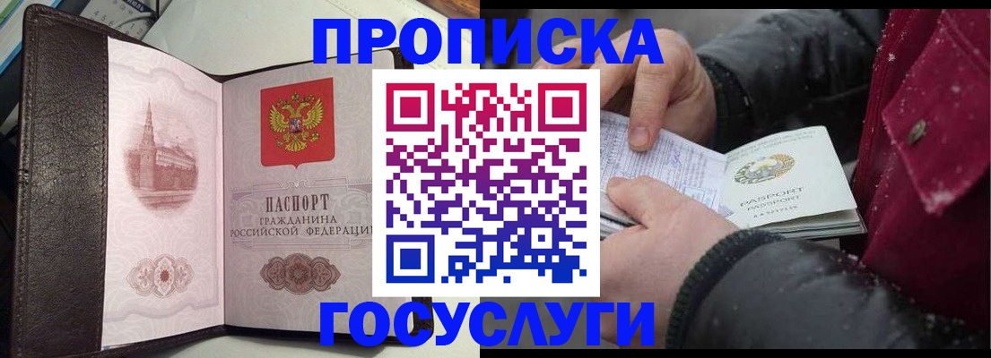 миграционный учет в Наро-Фоминске