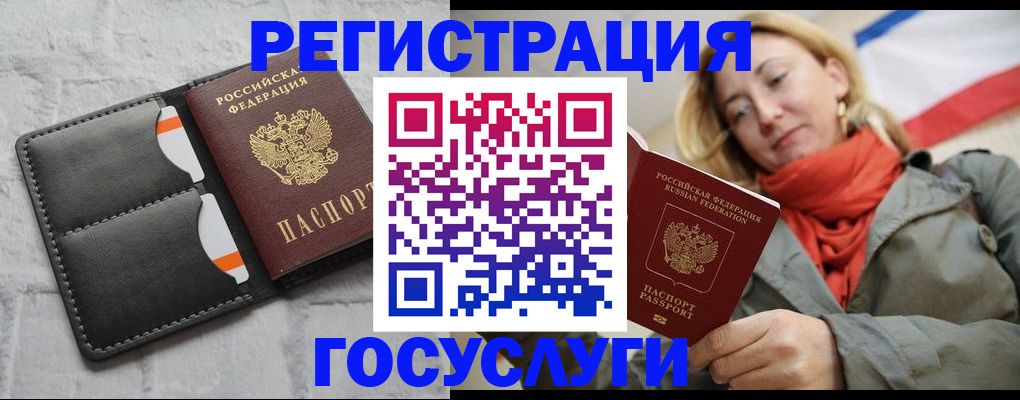 временная регистрация для школы в Наро-Фоминске