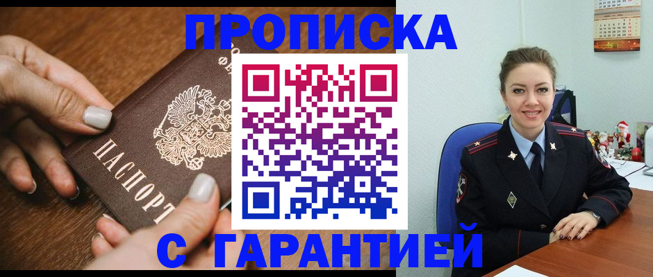 миграционный учет в Наро-Фоминске