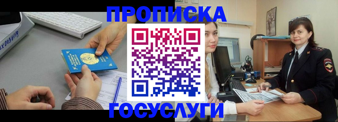 миграционный учет в Наро-Фоминске
