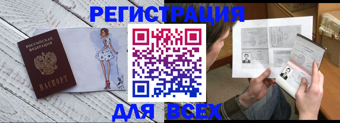 временная регистрация гарантия в Наро-Фоминске